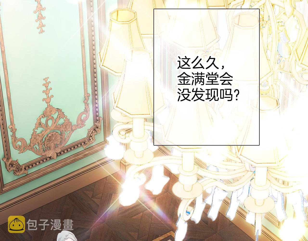 第81话 狐狸和刺猬（上）11