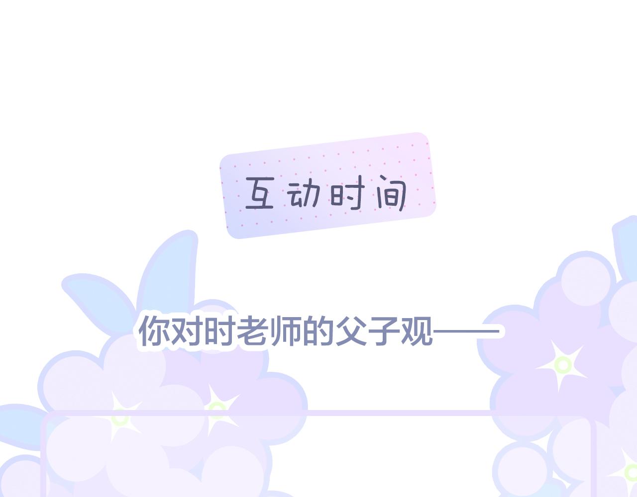 第70话 听我说107