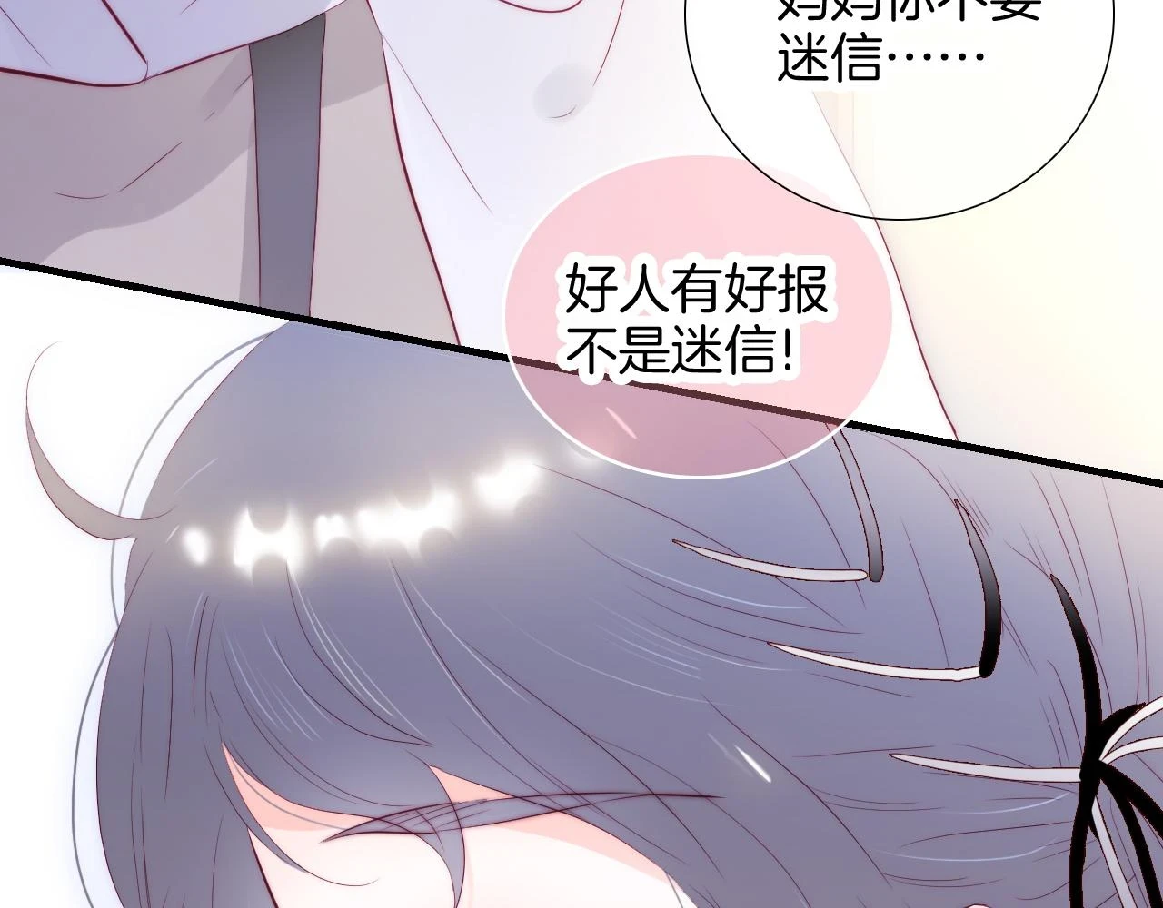 第89话 躲藏12