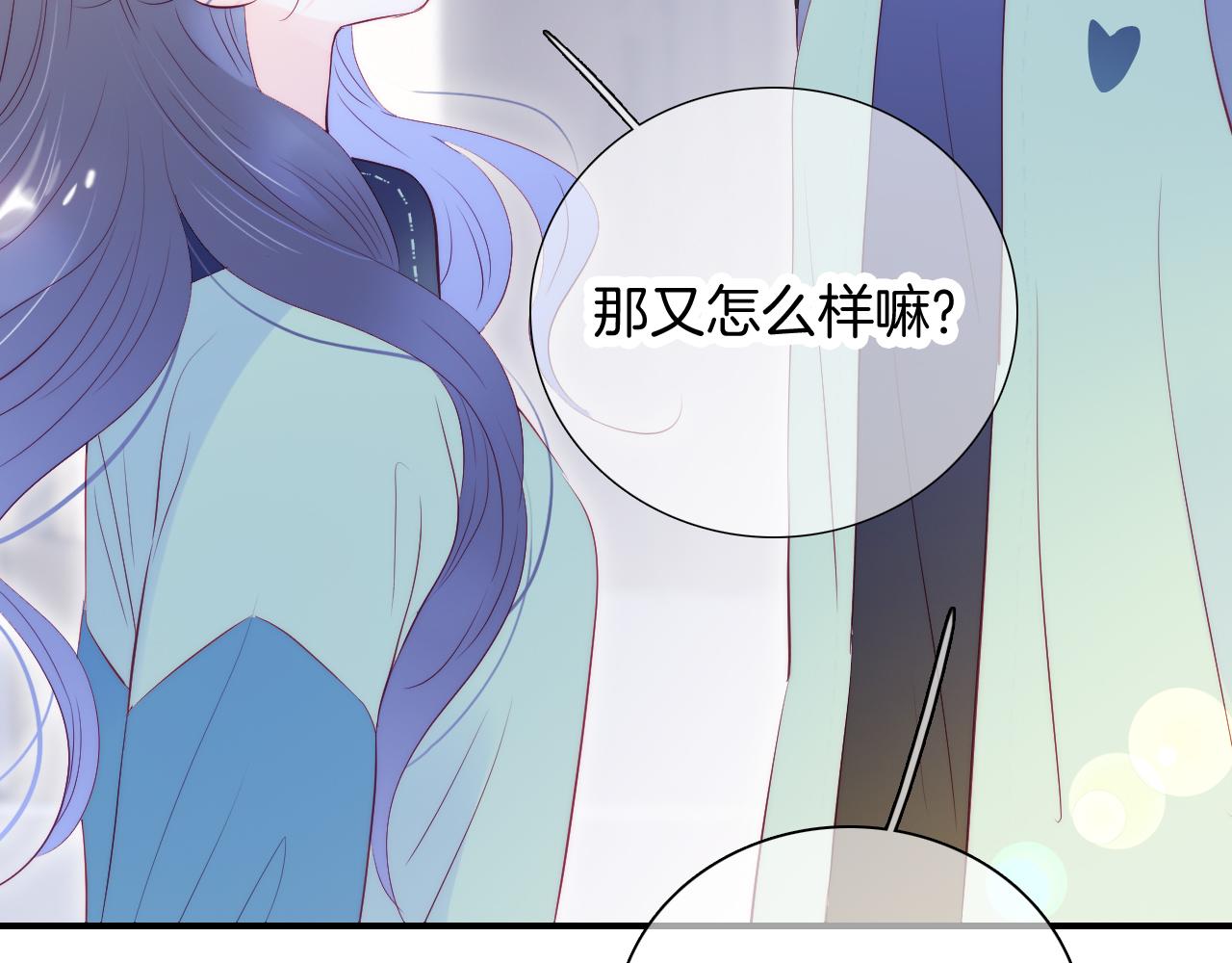 第55话 公然恋爱2