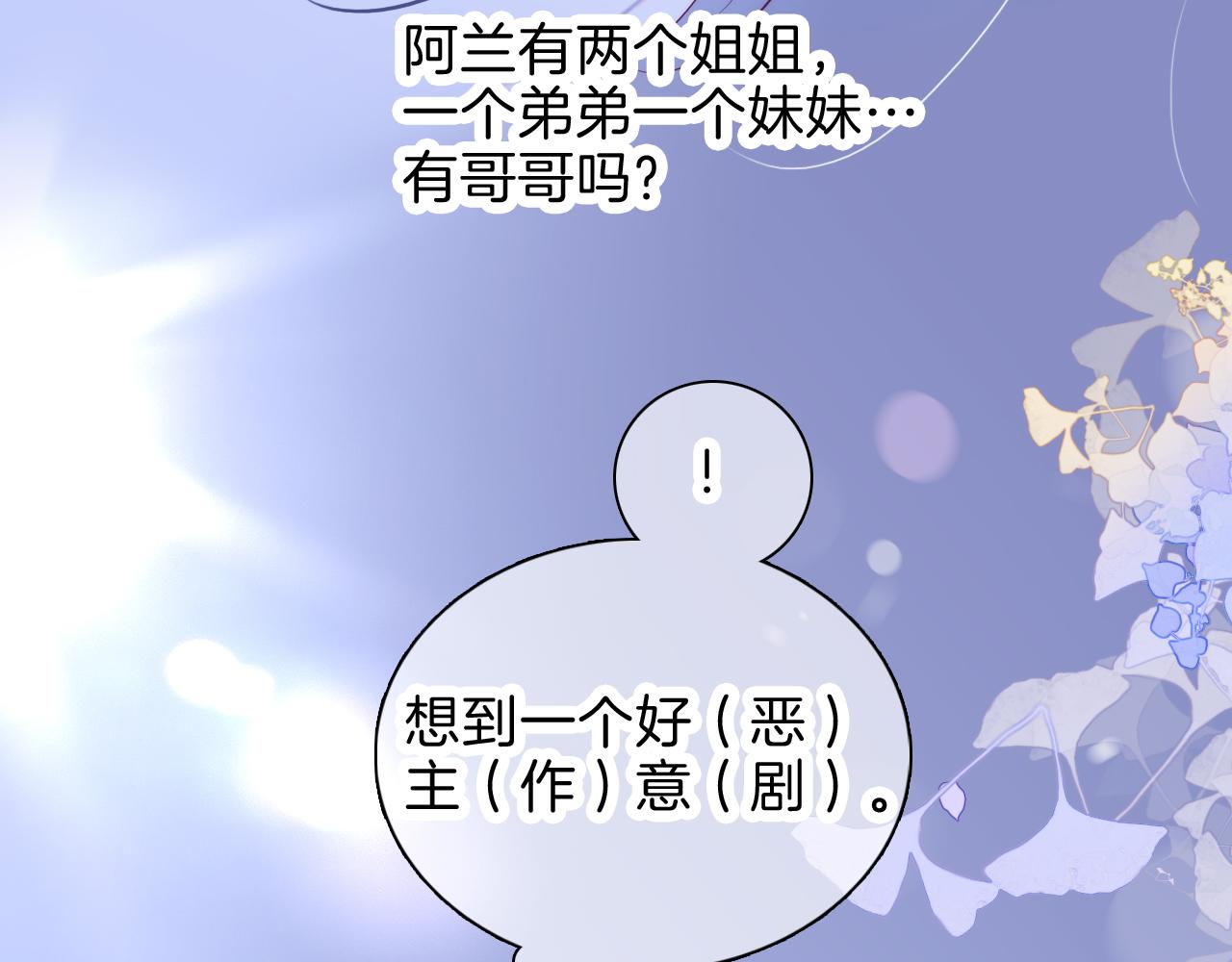 第38话 两个熊孩子110