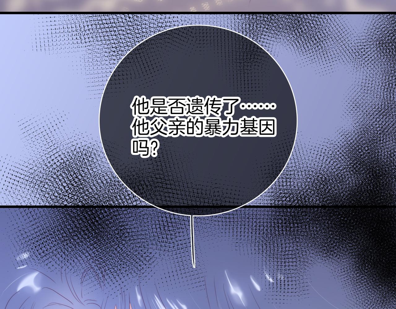 番外 血脉循环54