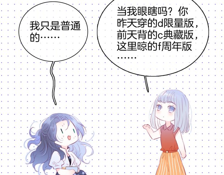 第19话 危险关系31