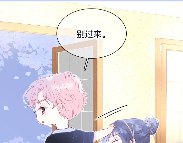 第19话 危险关系90