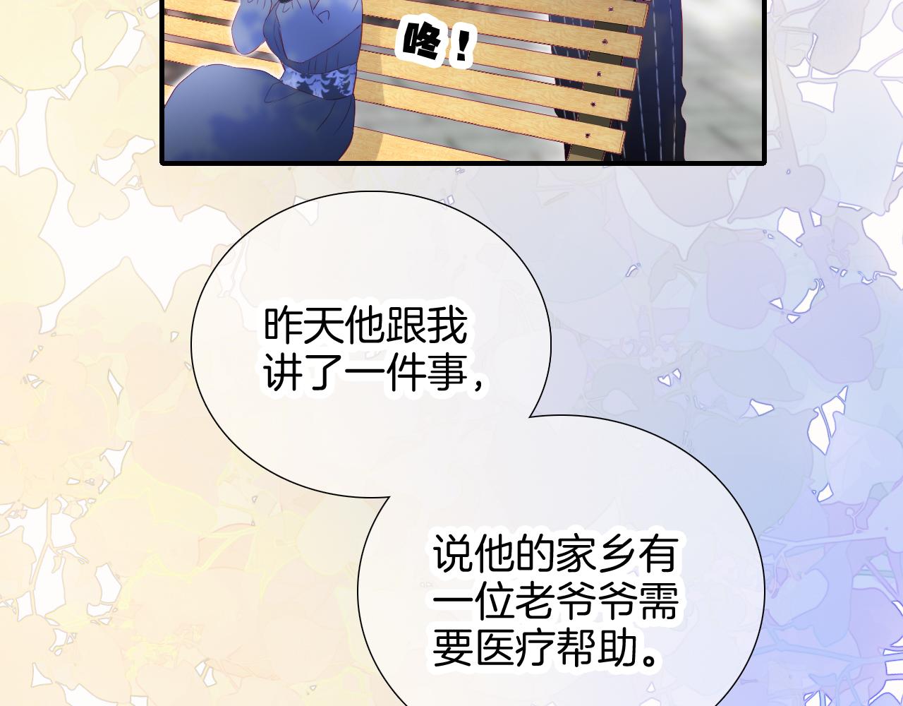 第64话 幸运满满65