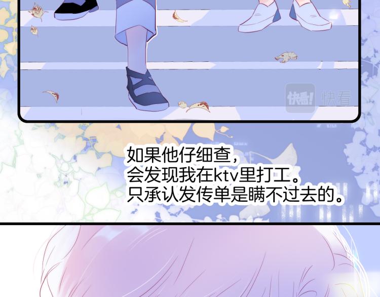 第30话 教教我16