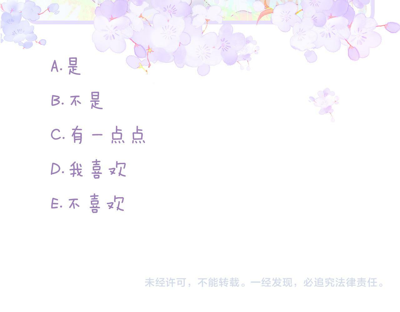 第92话 小心眼84