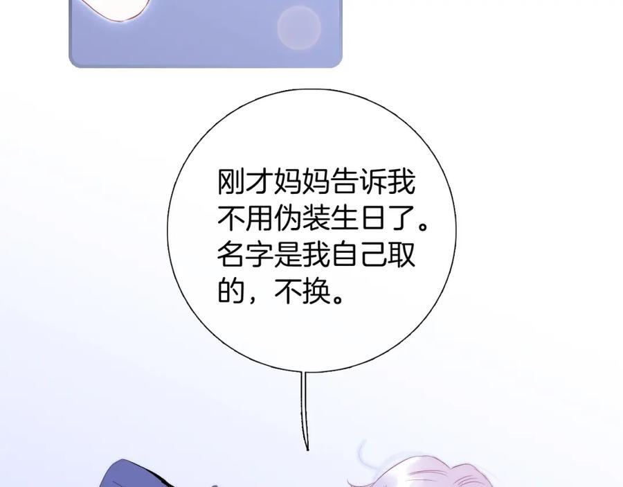 完结篇 花好月圆夜（下）99