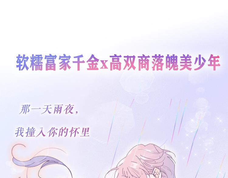 序章 撞入你的心66