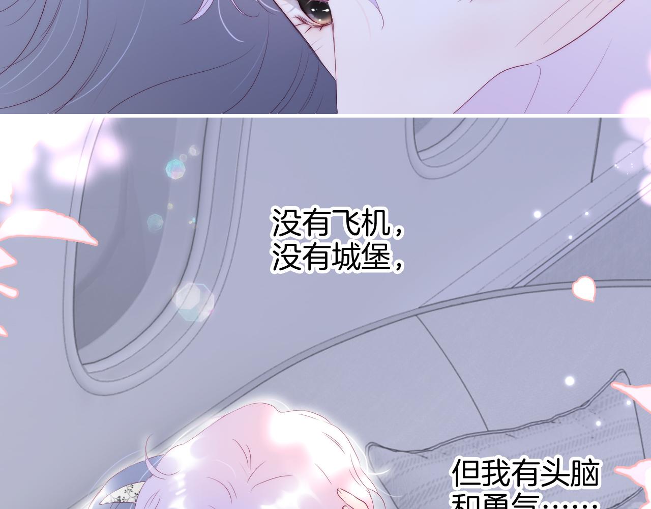 第85话 准备好了吗38