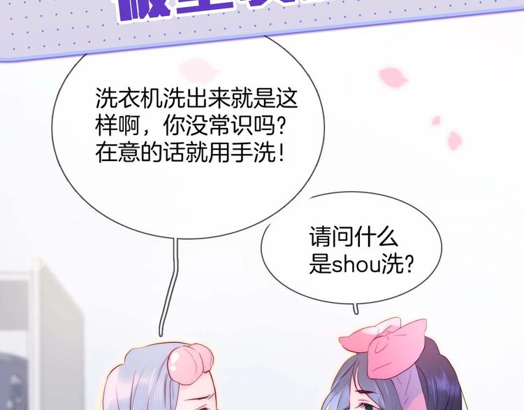 序章 撞入你的心35