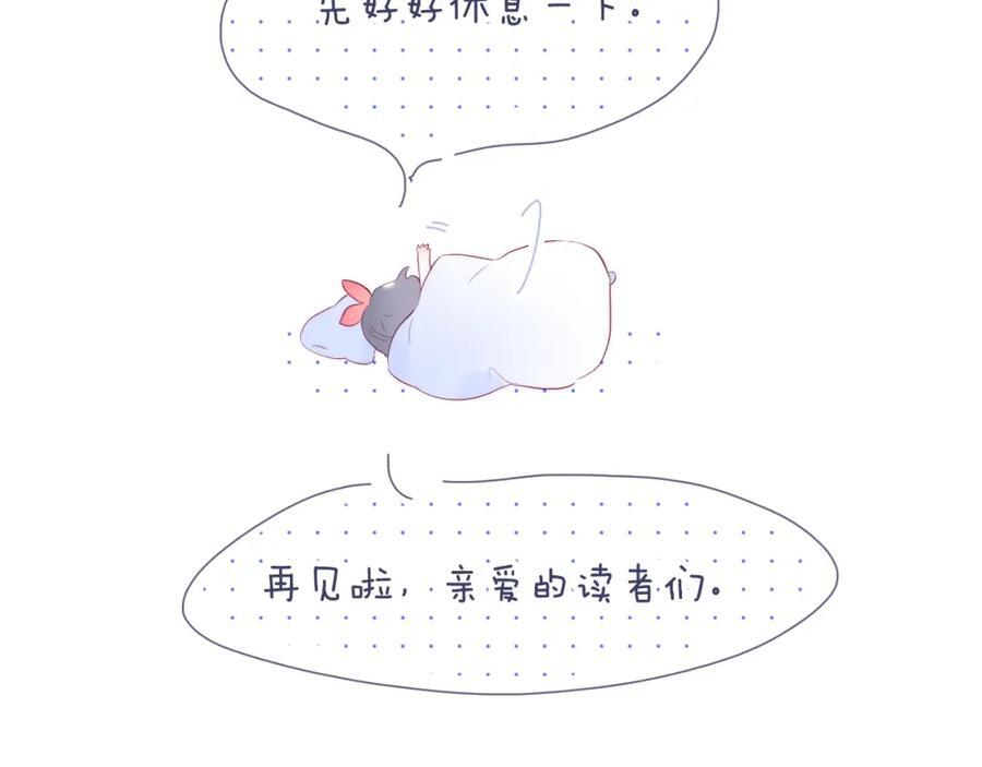 完结篇 花好月圆夜（下）134