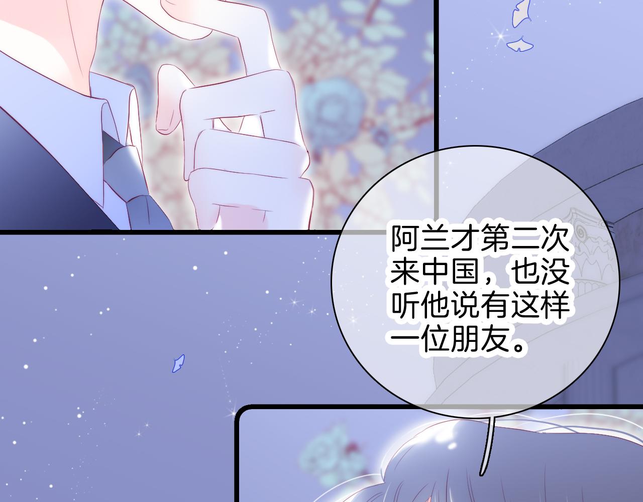 第37话 花与瓶57
