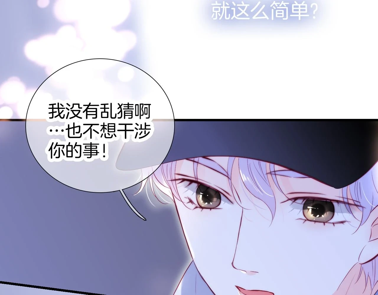 第90话 悄悄话69