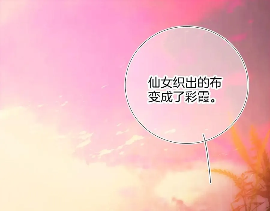 番外 命运女神53