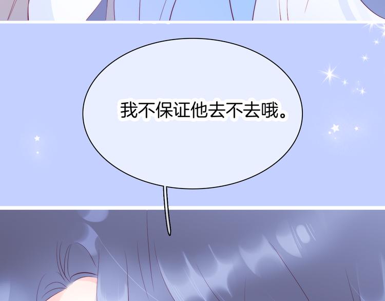 第15话 想和他跳舞56