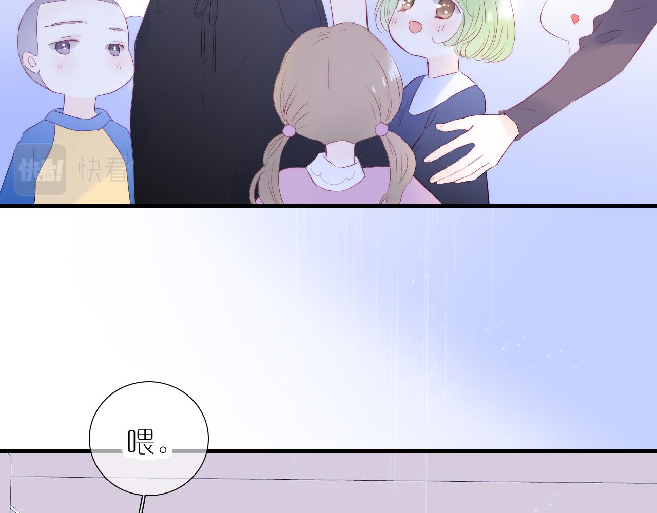 第70话 听我说38