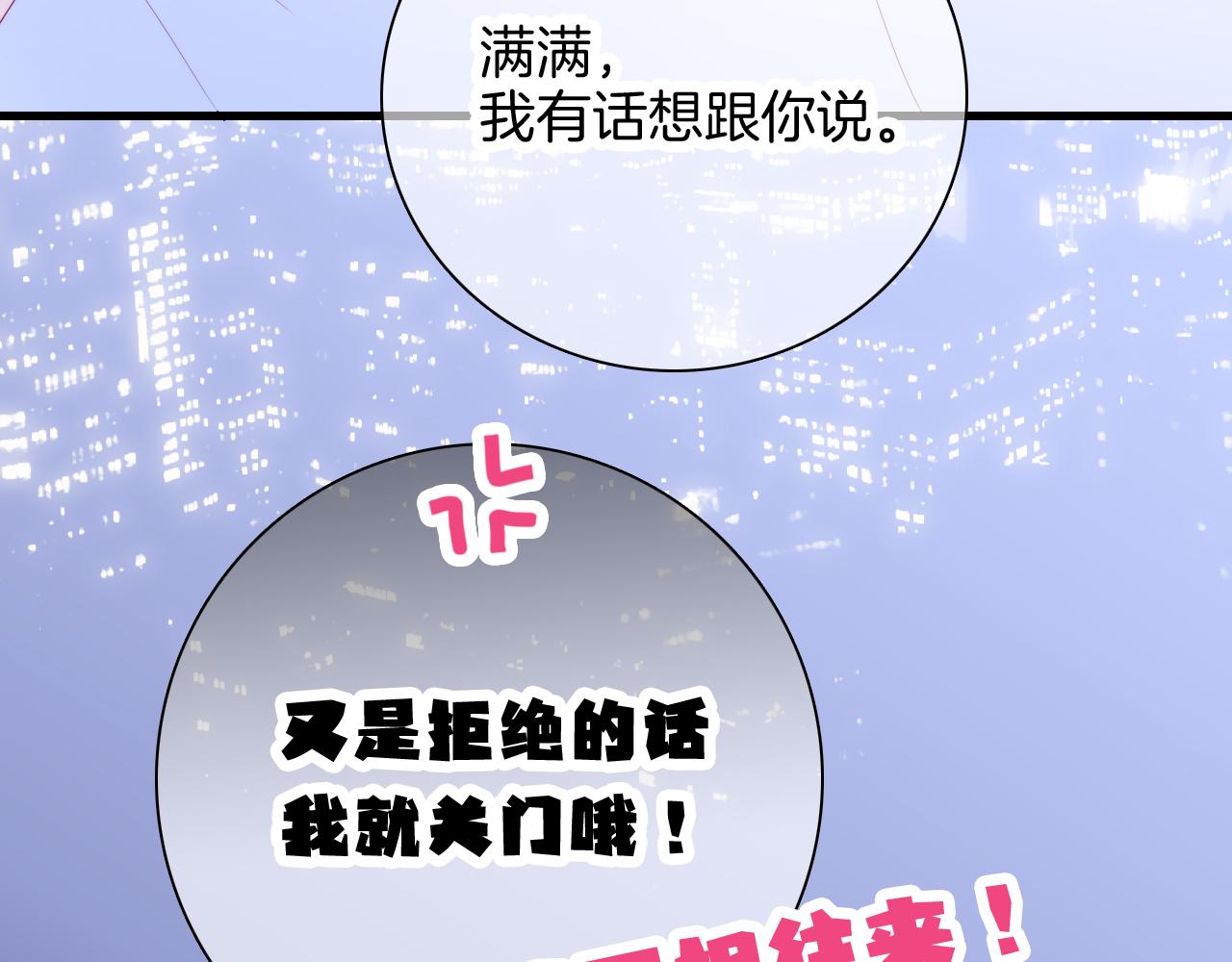 第53话 知晓29