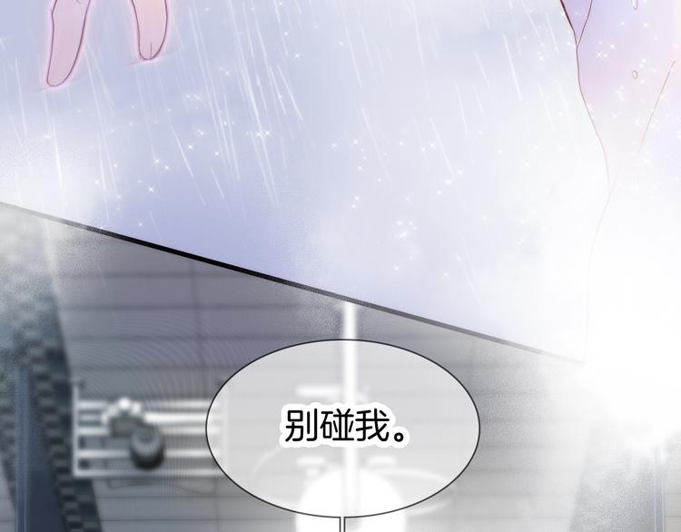 第2话 怎么就躲不开你133