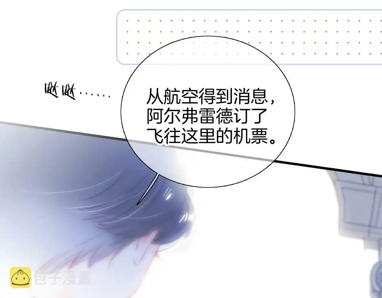 第76话 是，boss88