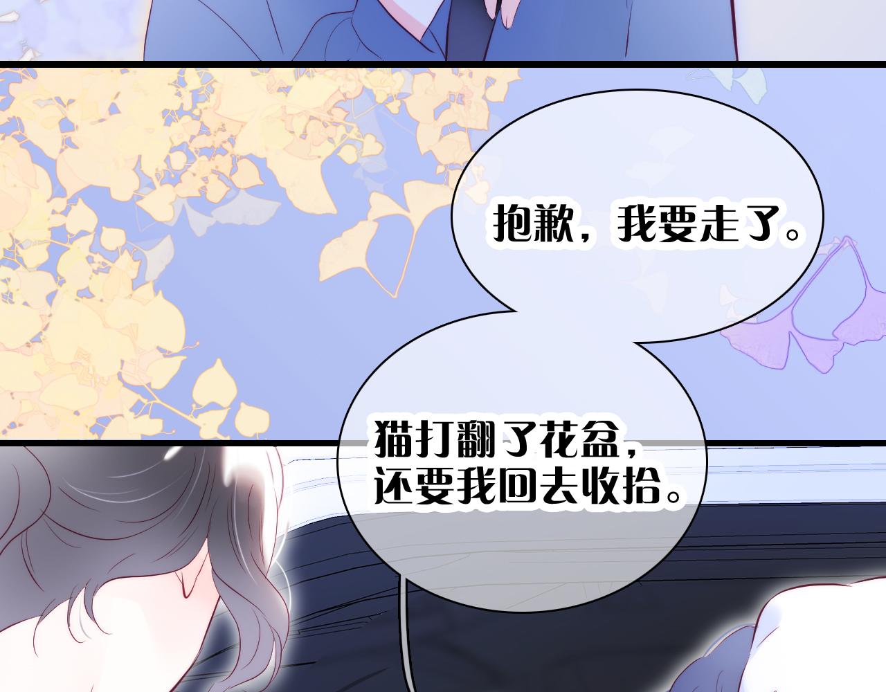 第41话 小仙女在烦恼57