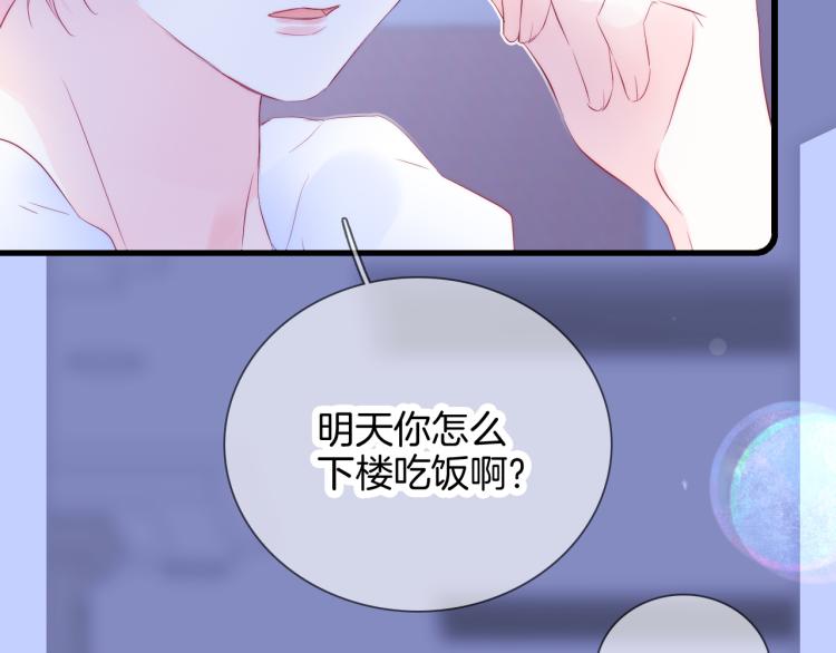第28话 背背上坦白了122