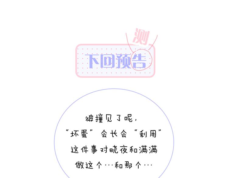 第7话 满满的套路142