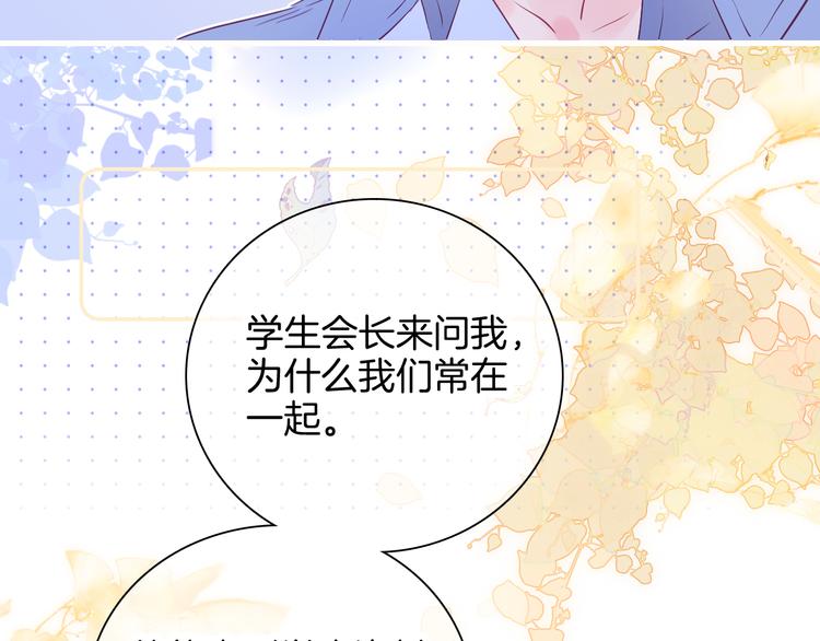 第18话 你喜欢她？118