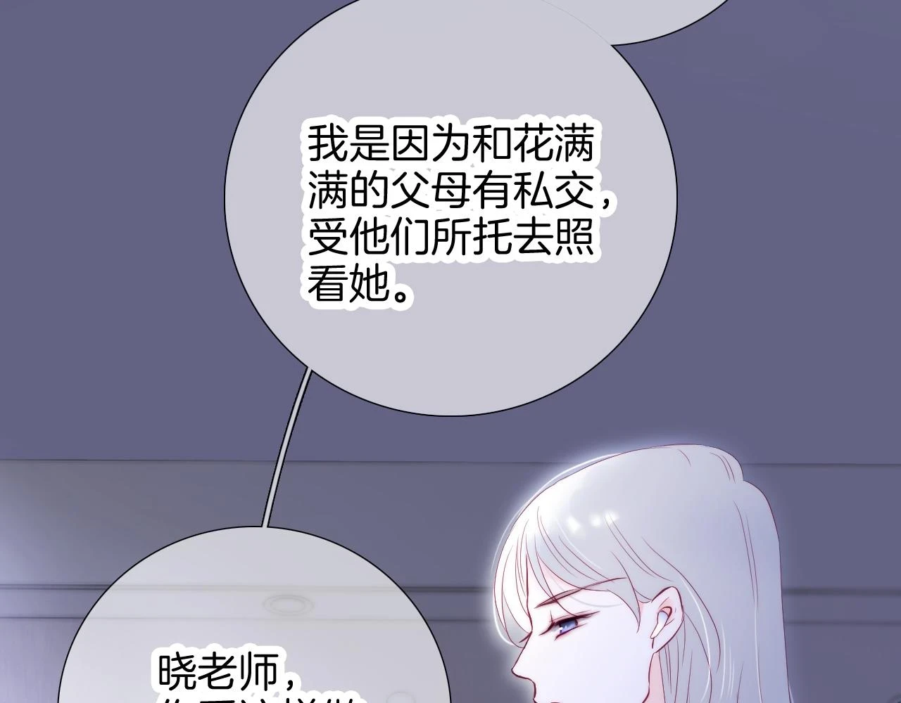第89话 躲藏86