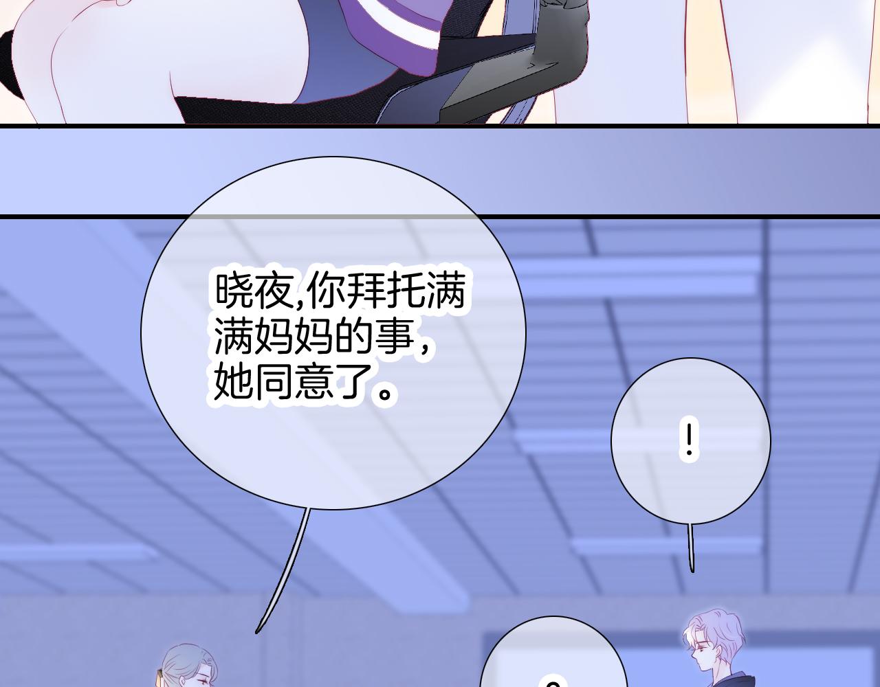 第65话 第一次14