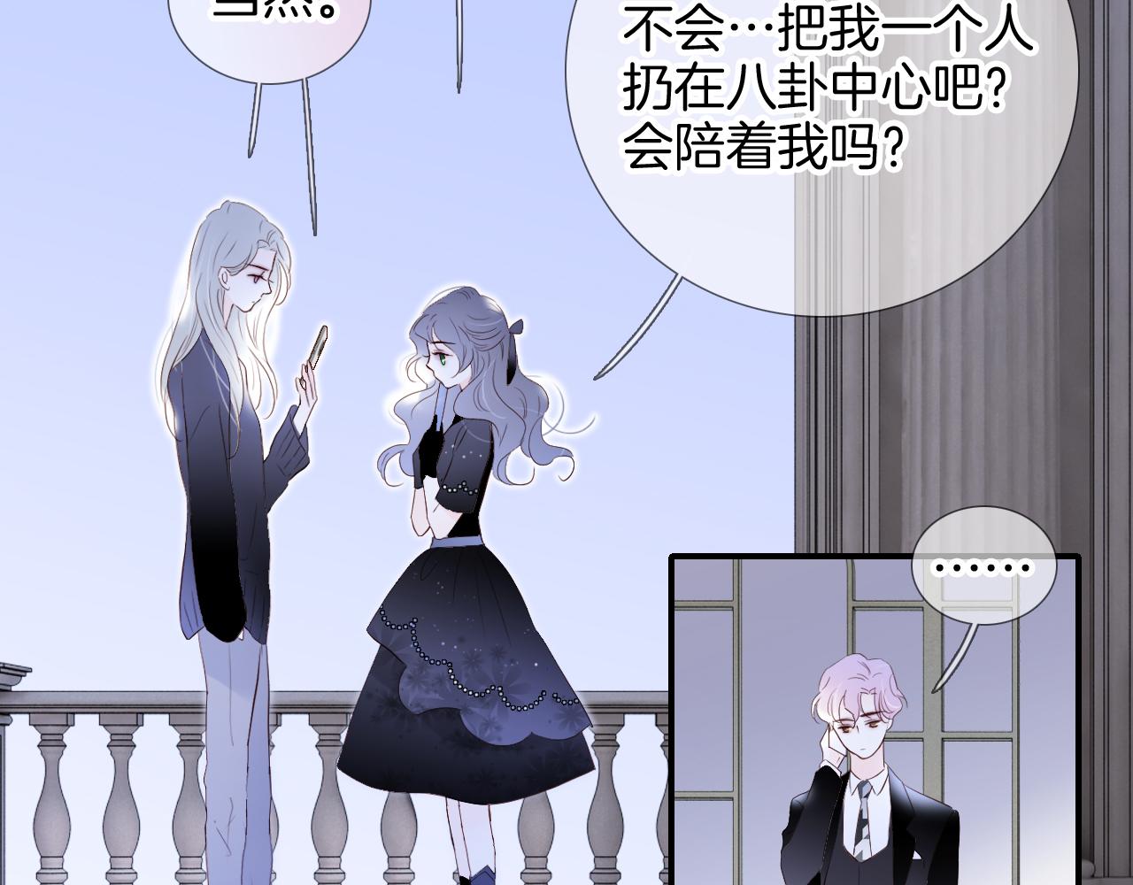 第81话 狐狸和刺猬（上）92
