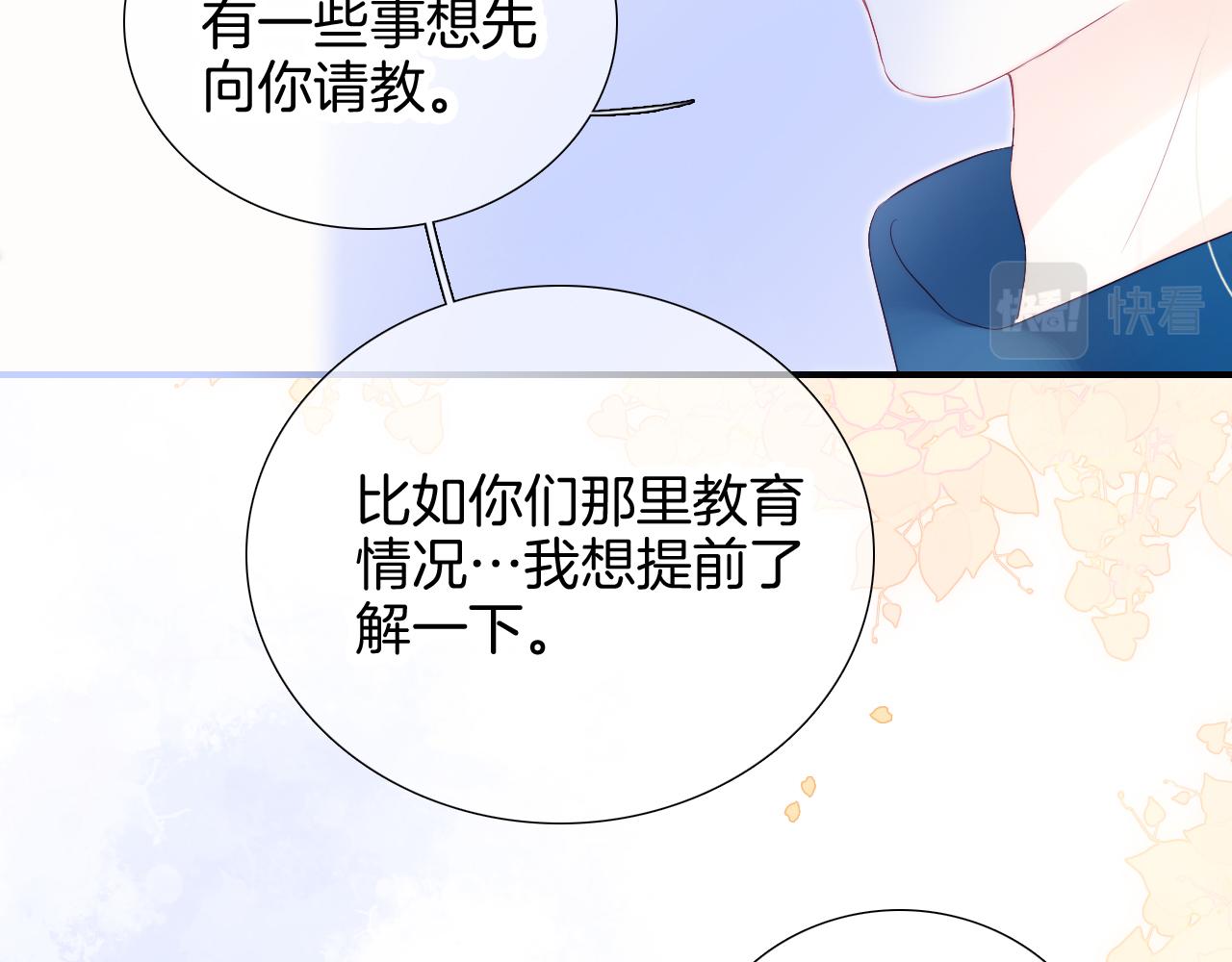 第66话 旅途67