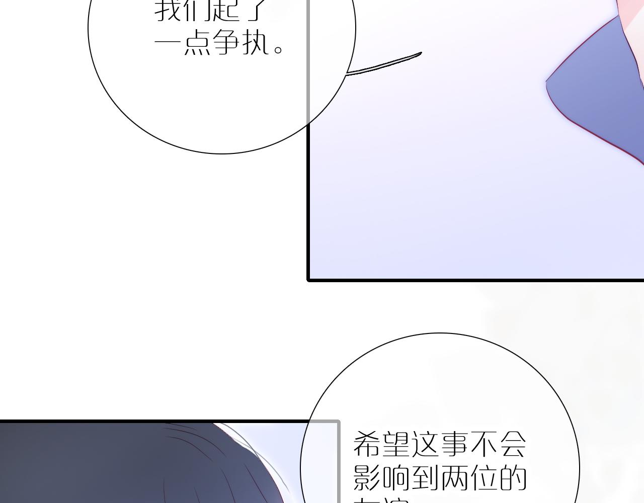 第55话 公然恋爱69