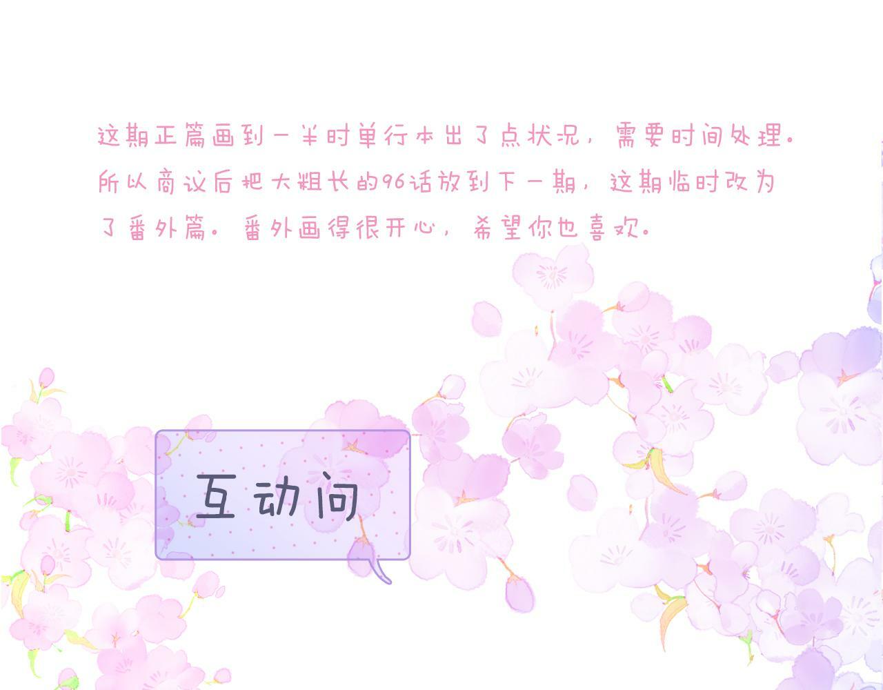 番外 如果大学同居58