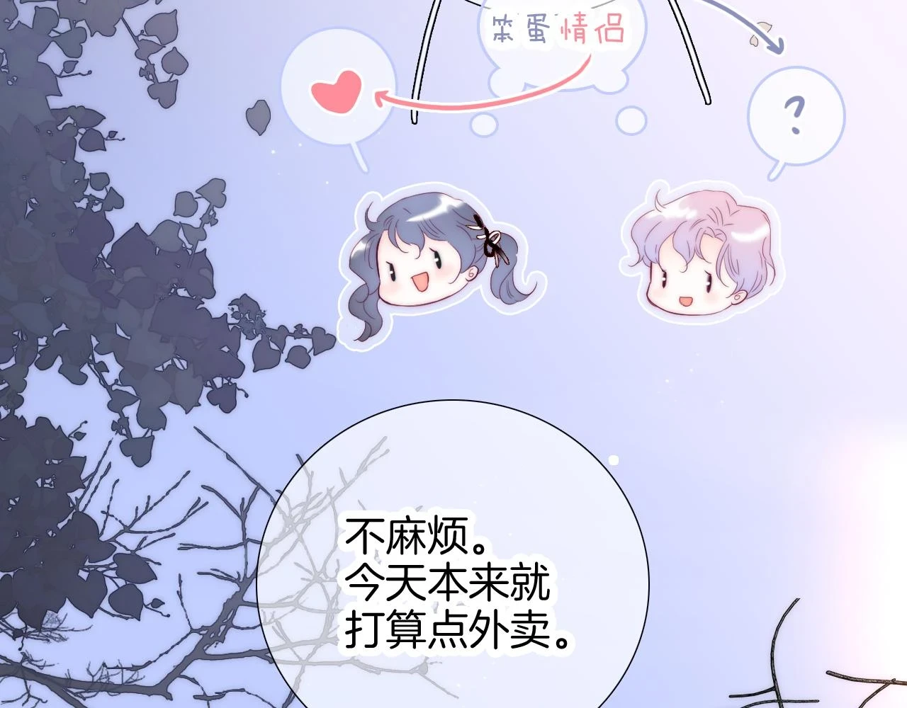 第89话 躲藏61