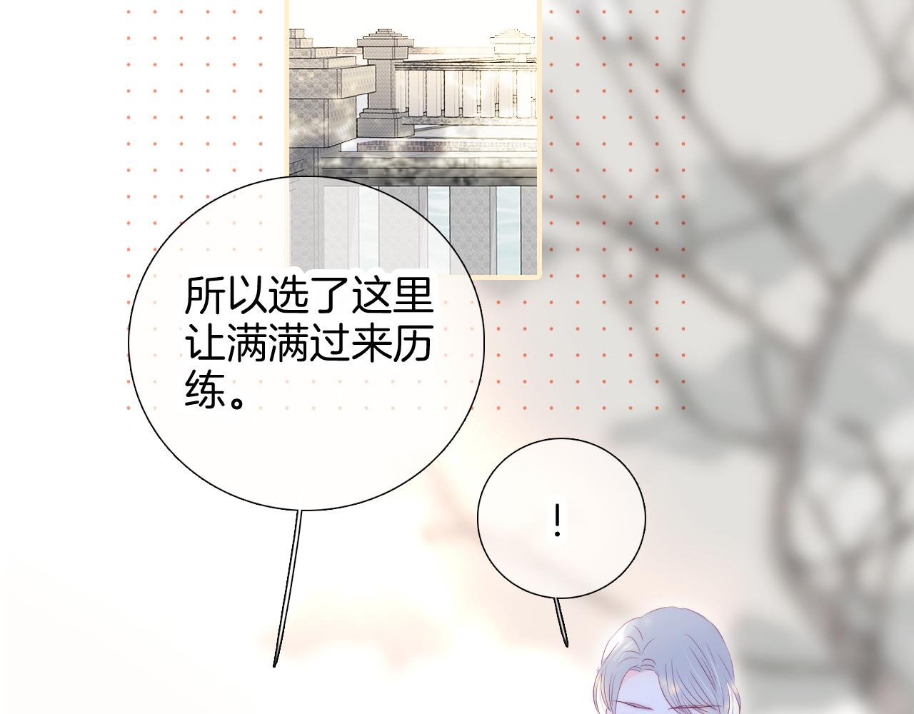 第64话 幸运满满54