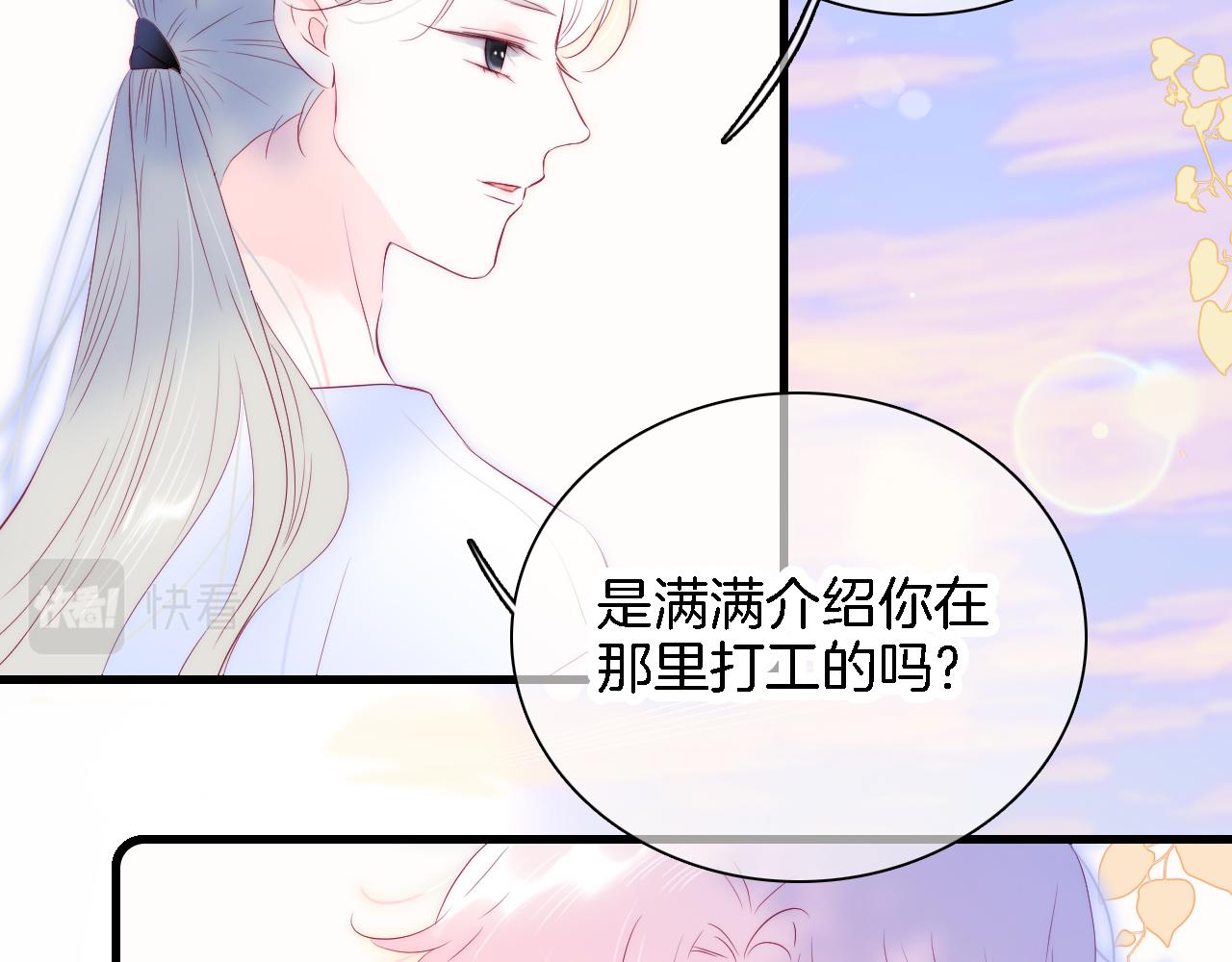 第43话 担忧32