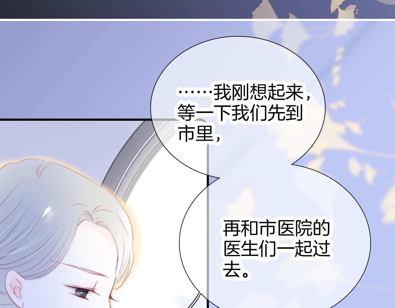 第66话 试探82