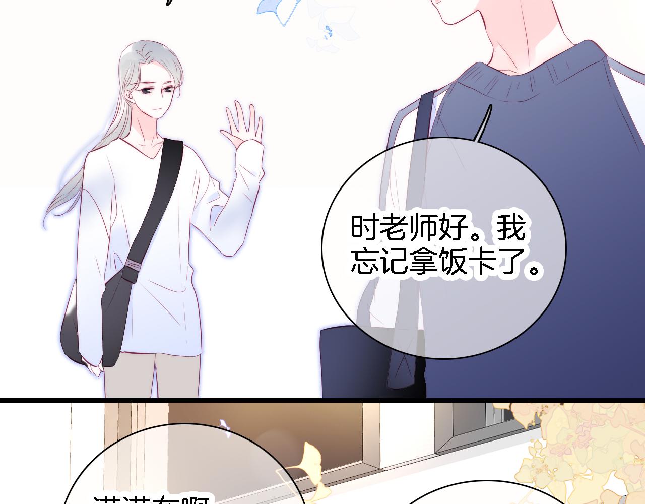 第43话 担忧28