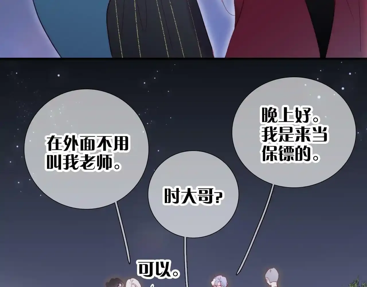 第99话 天台上的修罗场53