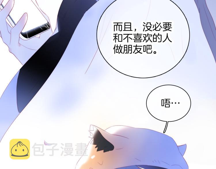 第33话 动摇90