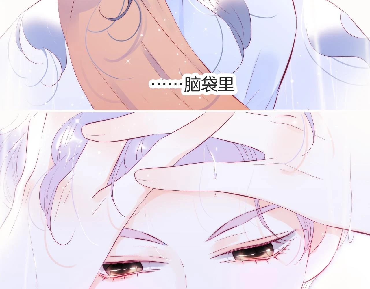 第91话 恋爱时的脑62