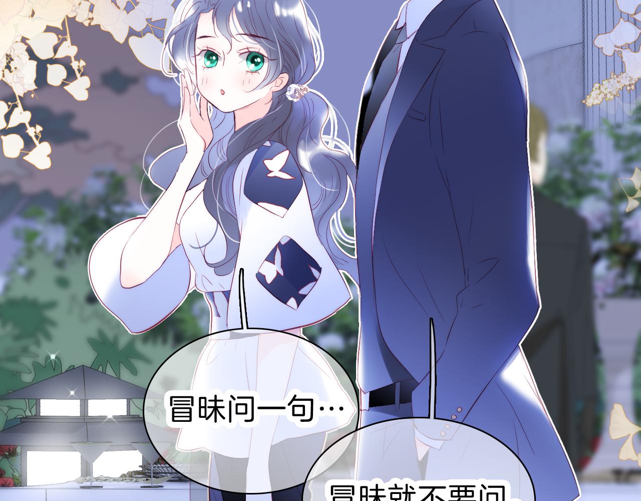 第37话 花与瓶60