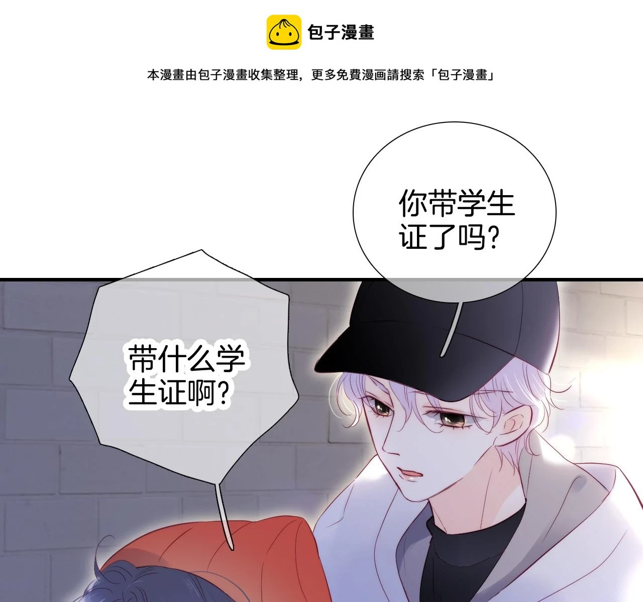 第91话 恋爱时的脑0