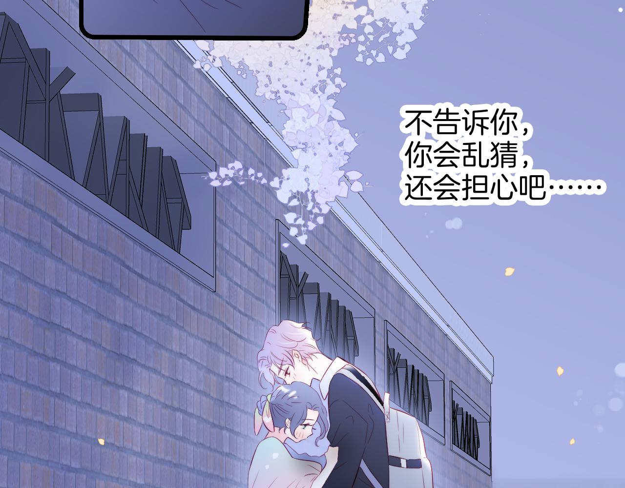 第50话 花和刺猬13