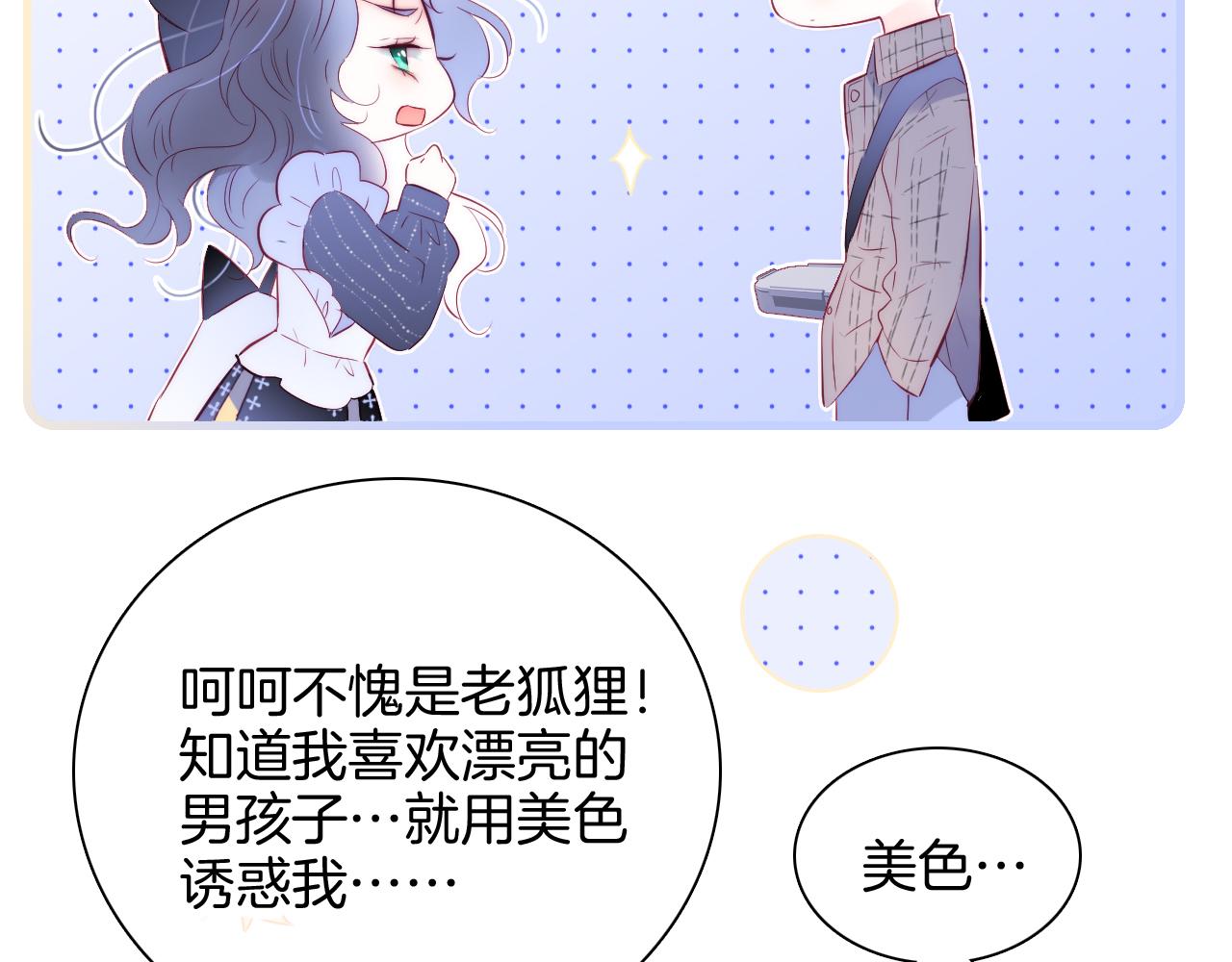 第47话 从心26