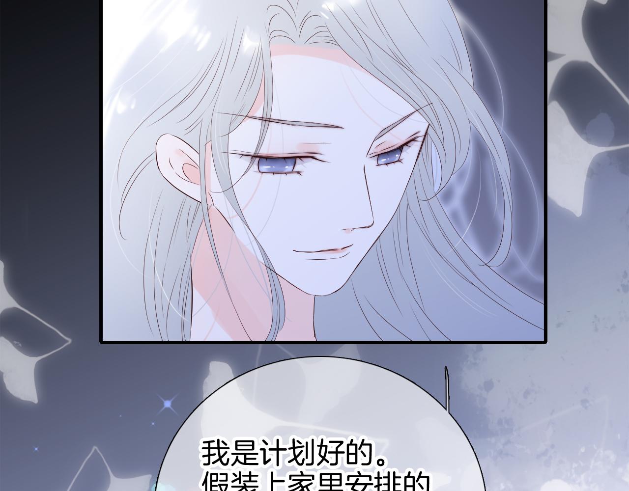 第82话 狐狸和刺猬（下）29