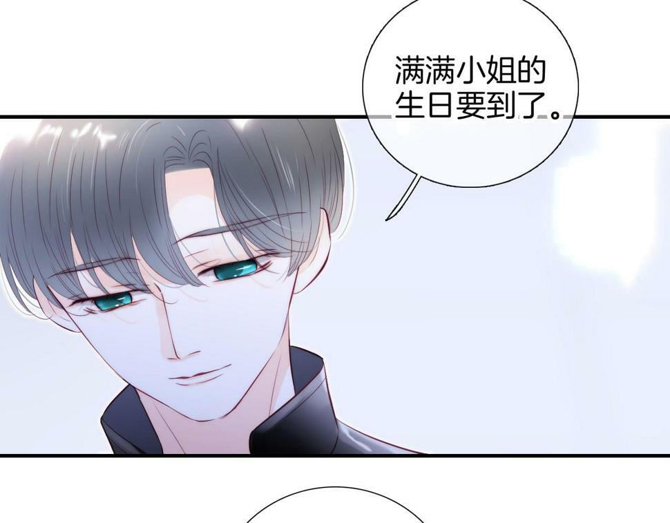 第95话  美人计6