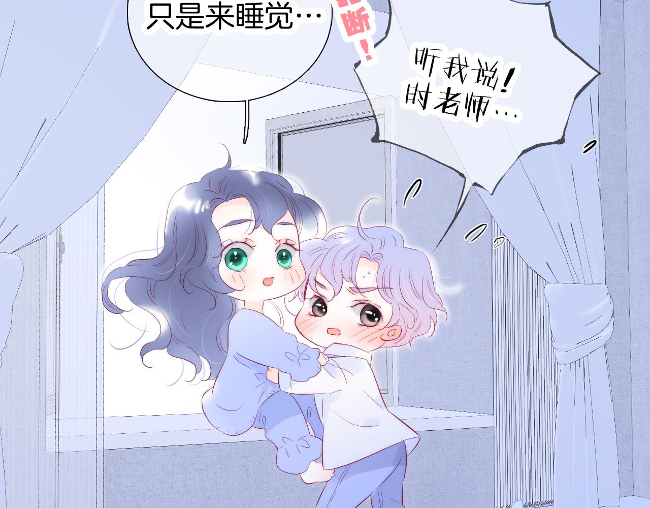 第70话 听我说75