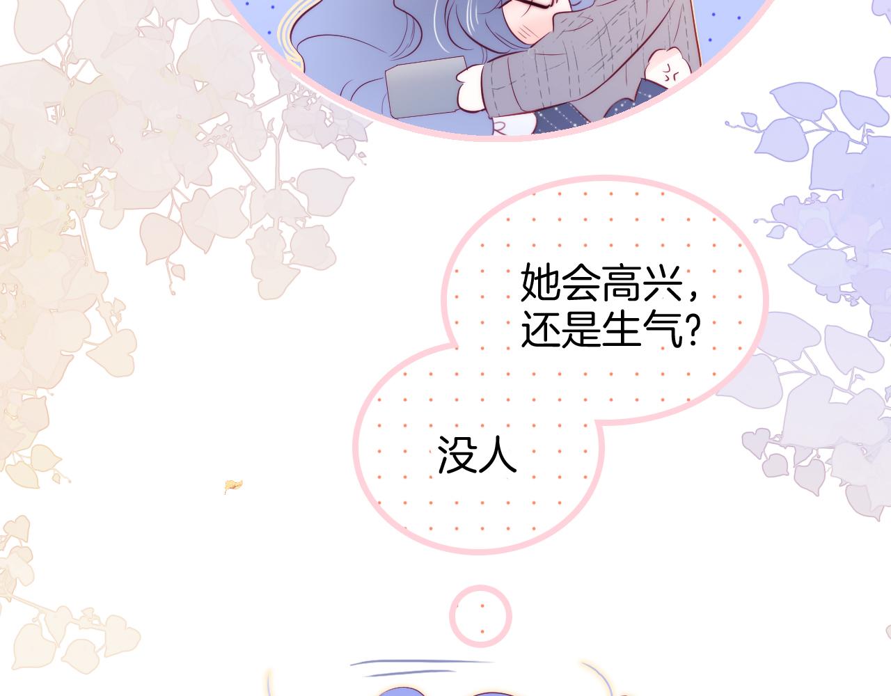 第47话 从心88